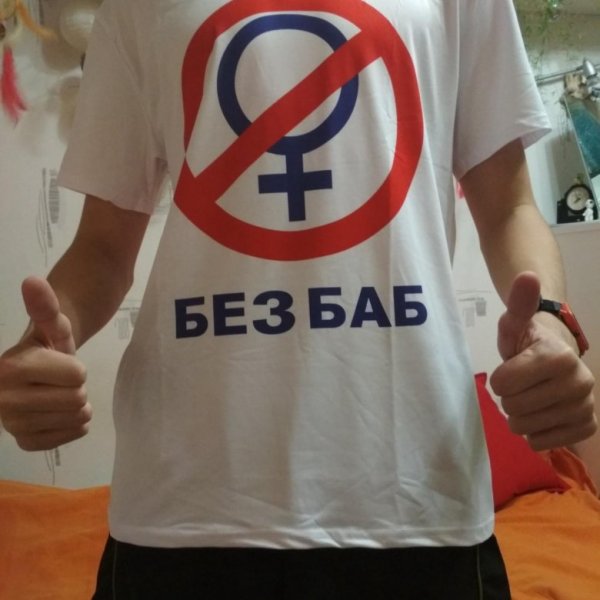 Футболка белая без баб