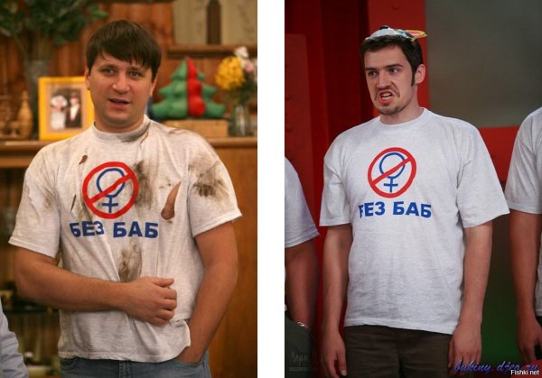 Без баб