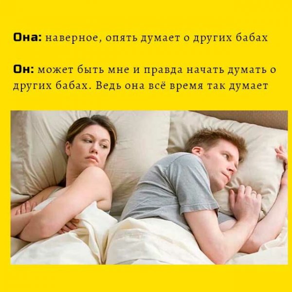 Опят о своих бабах думает