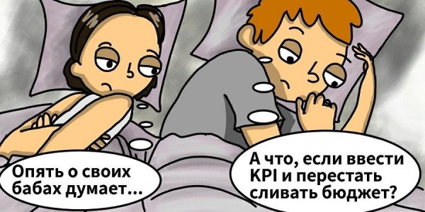 Опят о своих бабах думает