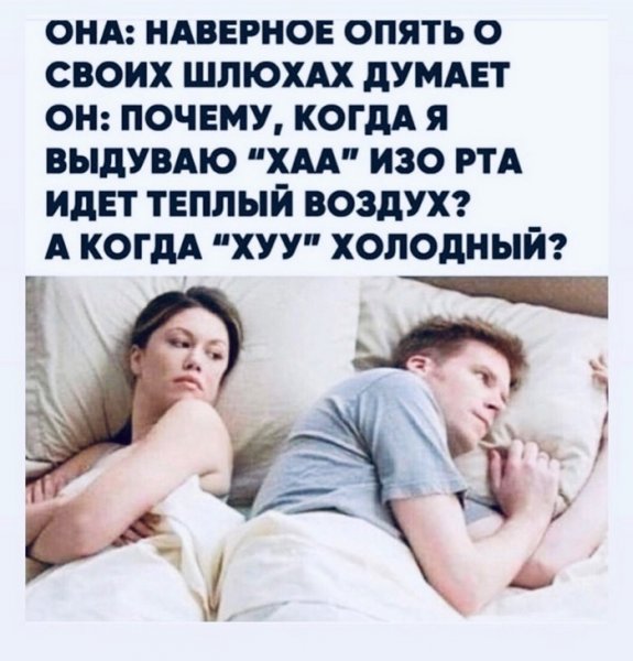 Опять о своих бабах думает