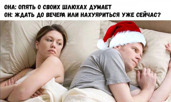 Опять о своих бабах думает