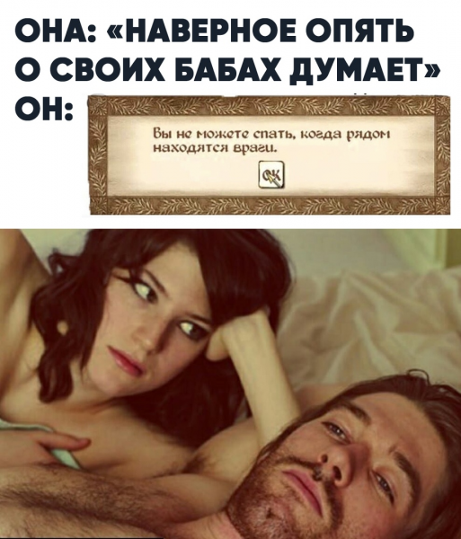 Опять о своих бабах думает