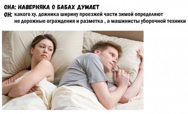 Опять о своих бабах думает Мем