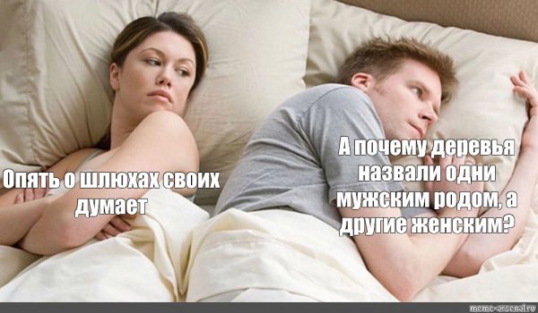 Опять о своих бабах думает