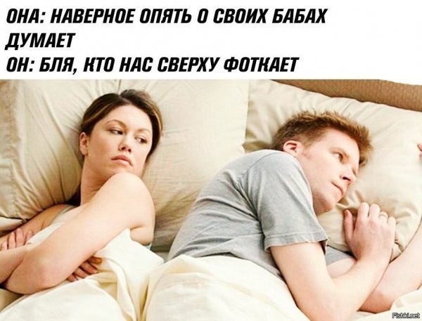 Наверное опять о бабах думает