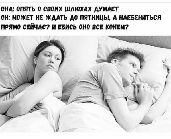 Опять о своих бабах думает