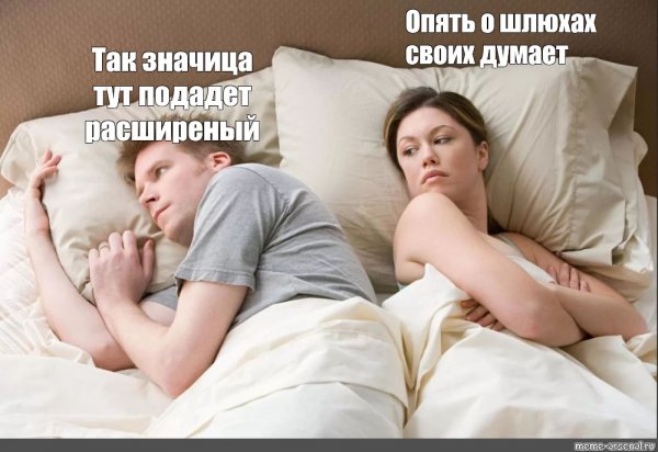Наверное опять о бабах думает
