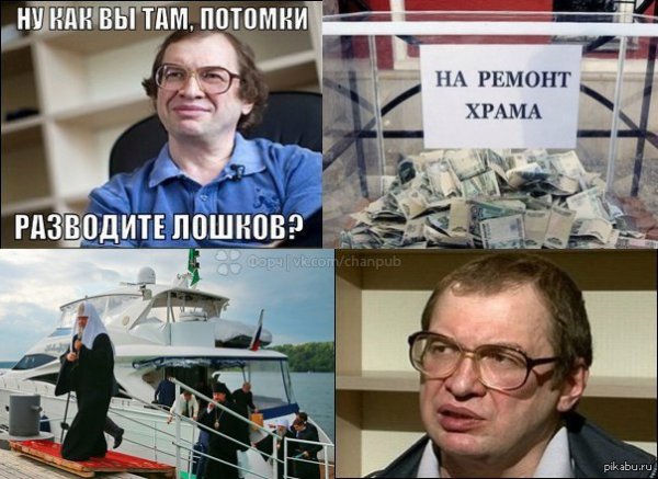 Сергей Мавроди Мем