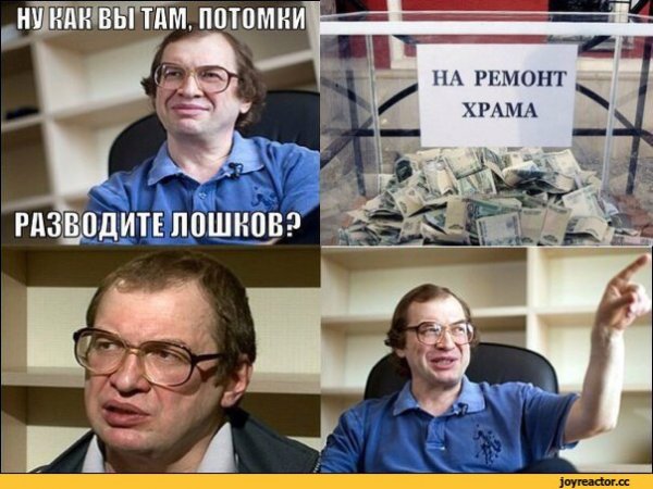 Сергей Мавроди Мем