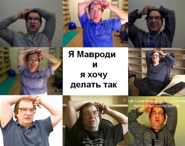 Сергей Мавроди лох