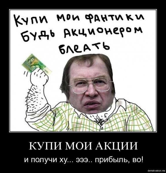Мавроди ммм мемы