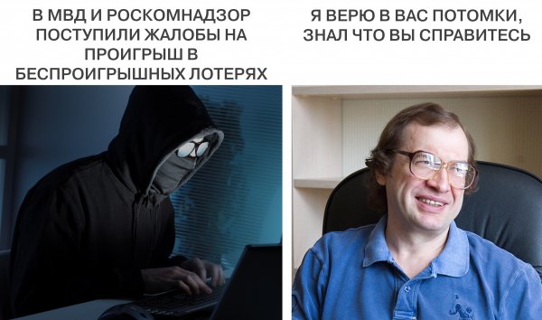 Мавроди Мем