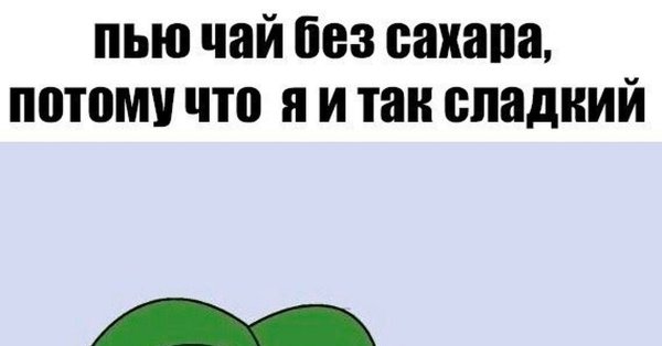 Мемы про сахарный диабет