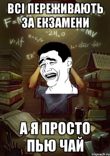Мемы про чаепитие