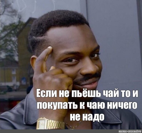 Think about it Мем