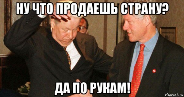 По рукам Мем
