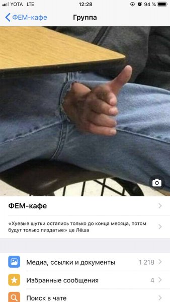 Рука через ширинку