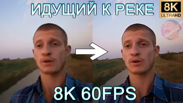 Идущий к реке