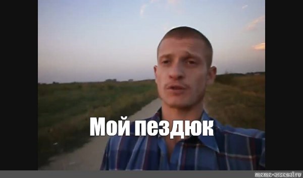 Парень идущий к реке