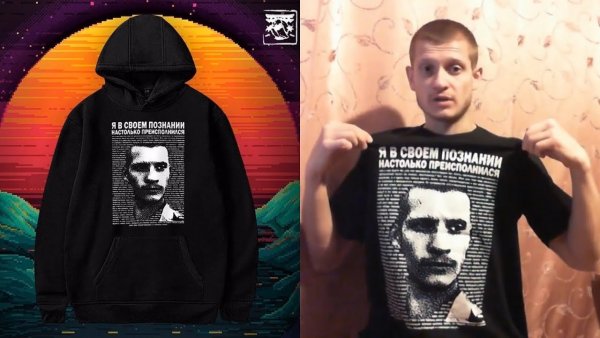 Футболка я в своем познании