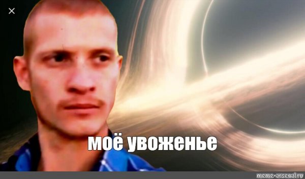 Санс моё увожение