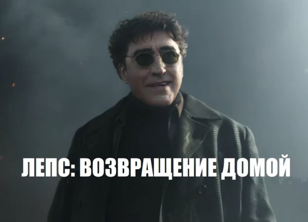 Человек-паук нет пути домой песочный человек