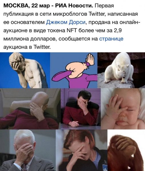 Пикар фейспалм
