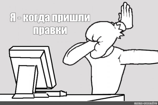 Мемы рука лицо