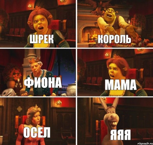 Шрек Фиона Гарольд