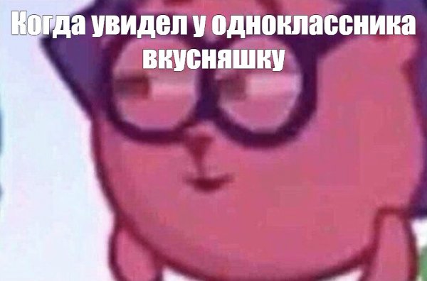 Смешарики мемы Ёжик бунт
