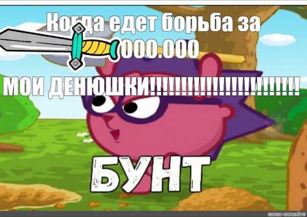 Бунт Ёжик Смешарики