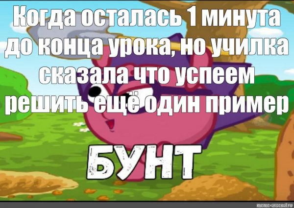 Бунт бунт Смешарики Ежик