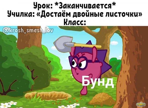 Бунт Ёжик Смешарики