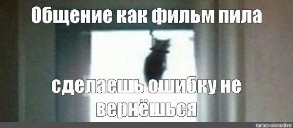 Ругает Мем