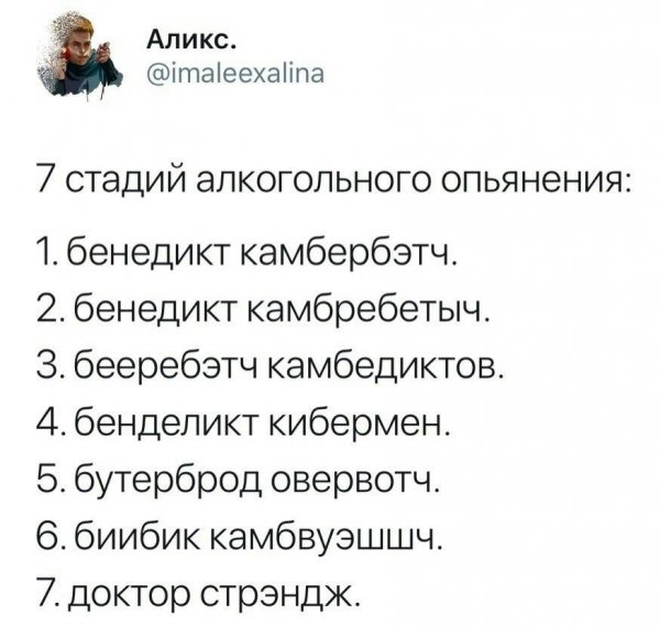 Бенедикт Камбербэтч мемы с именем