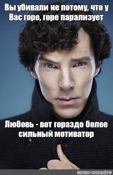 Мем Бенедикт Камбербэтч Киберскотч