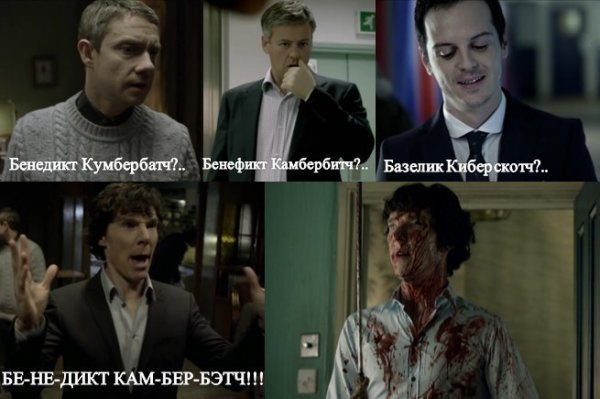 Бенедикт Киберскотч