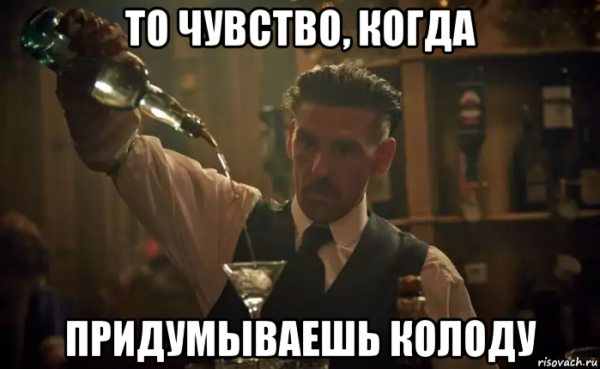 Острые козырьки Мем