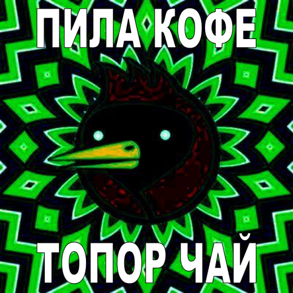 Омская птица