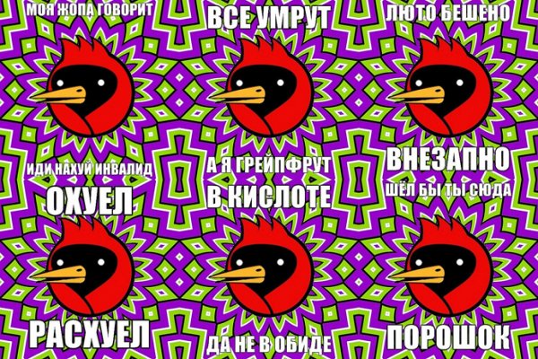 Омич Мем