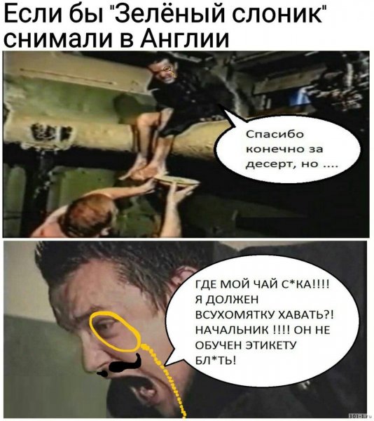 Зеленый Слоник мемы