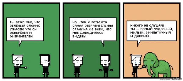Зеленый Слоник малафить