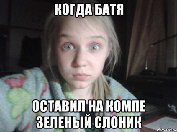 Мемы из зеленого слоника