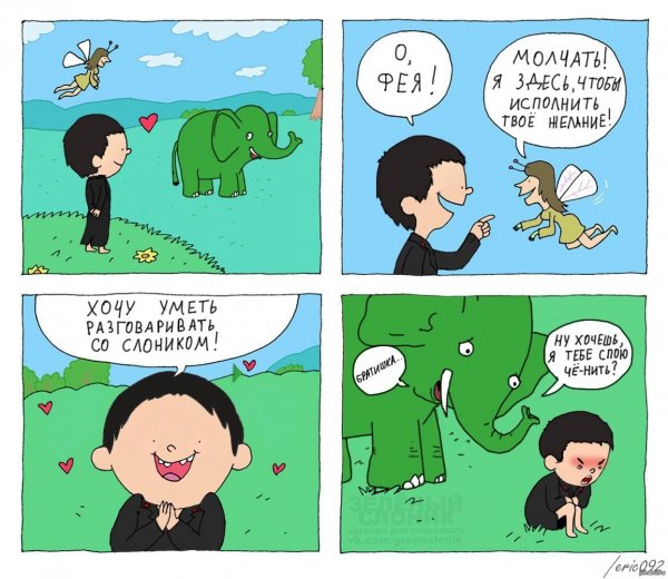 Зеленый Слоник Мем