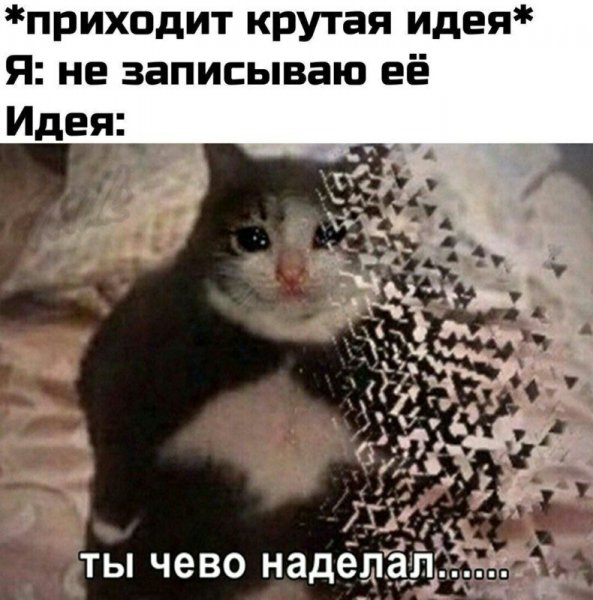Мем про воображаемого друга