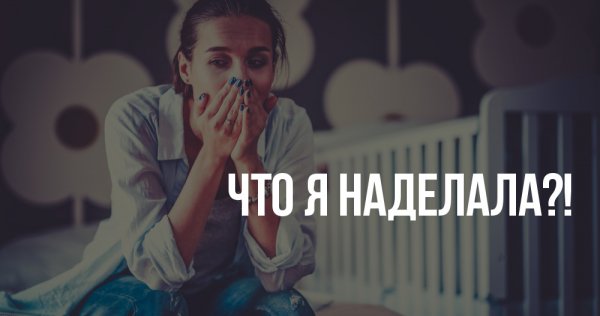 Картинка ты чево наделал