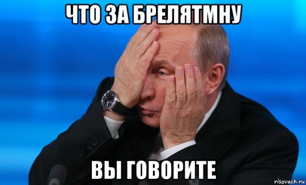 Ойойой Мем