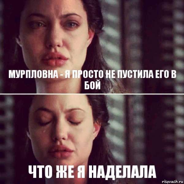 Что же я наделал