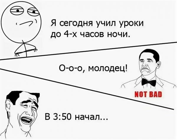 Шутки про школу